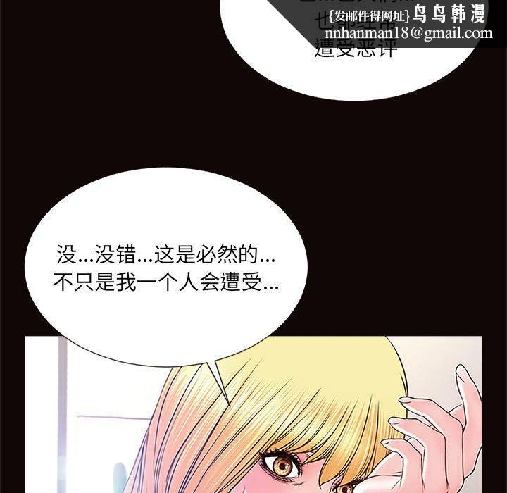 网红吴妍智第10话
