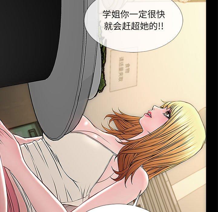 网红吴妍智第11话