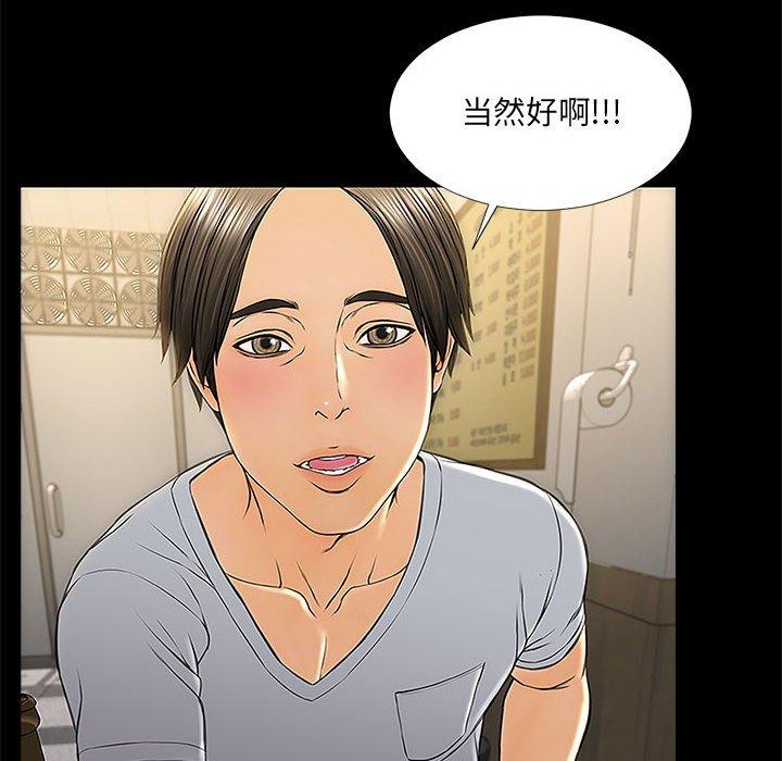 网红吴妍智第11话