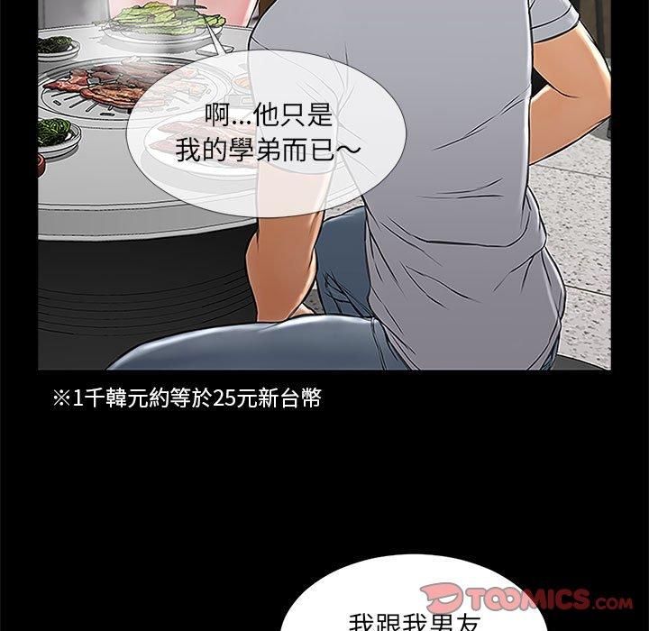 网红吴妍智第11话