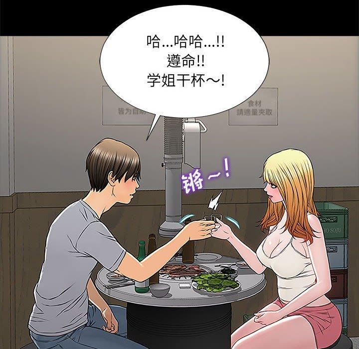 网红吴妍智第11话