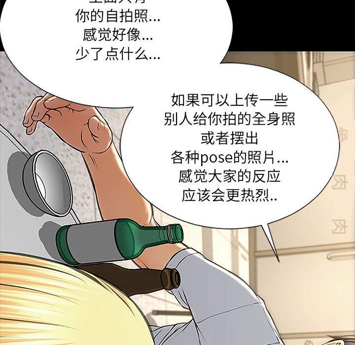 网红吴妍智第11话