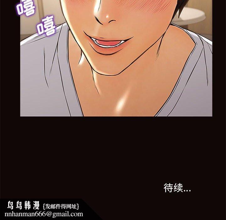 网红吴妍智第11话