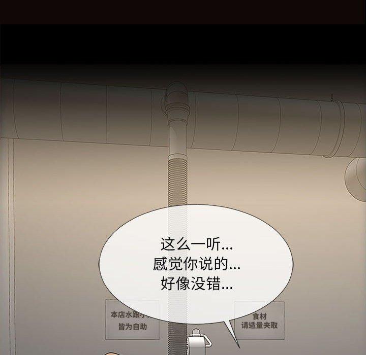 网红吴妍智第12话