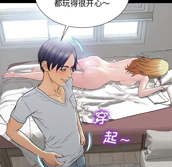 网红吴妍智第15话