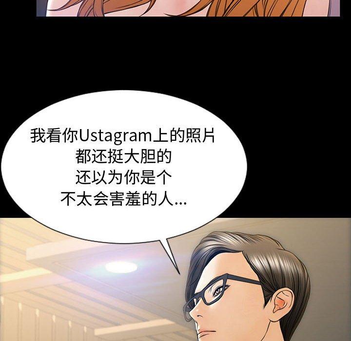 网红吴妍智第18话