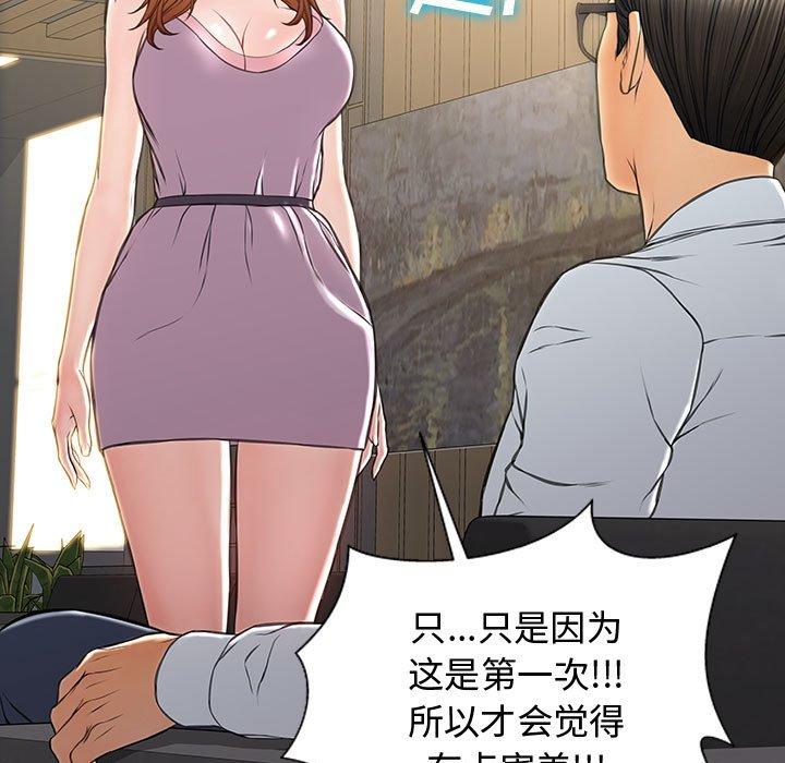 网红吴妍智第18话