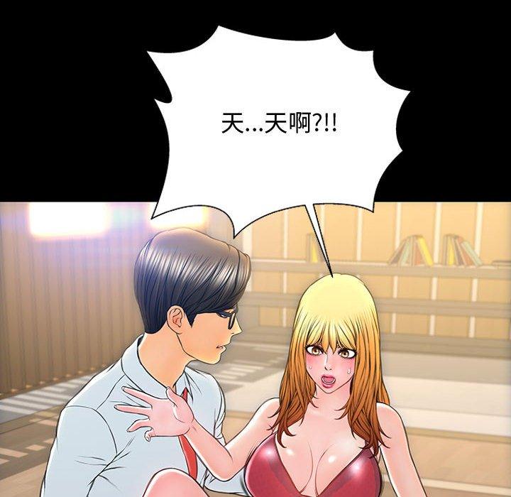 网红吴妍智第18话