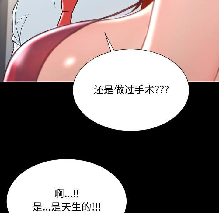 网红吴妍智第18话