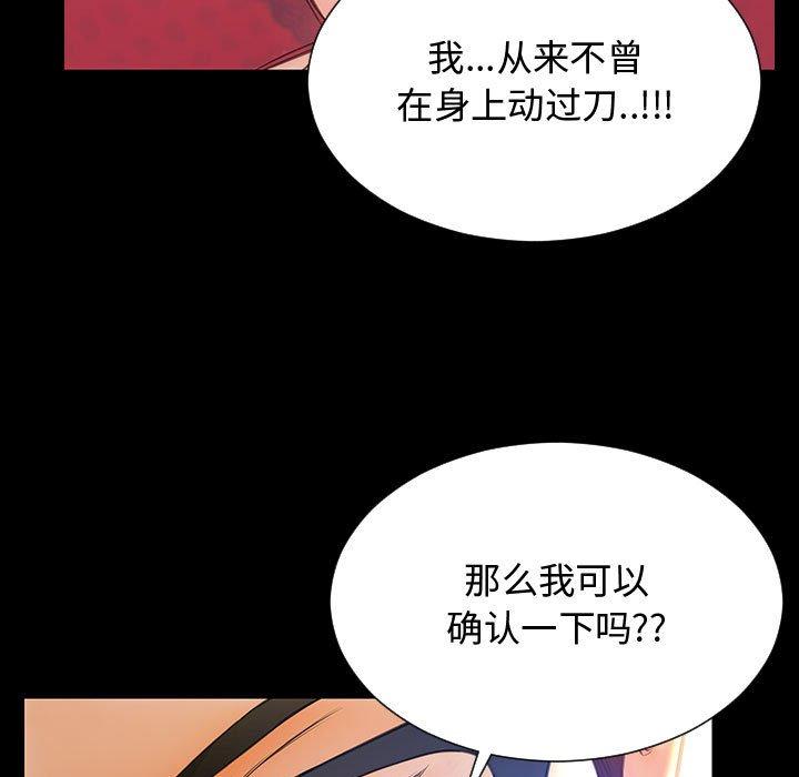 网红吴妍智第18话