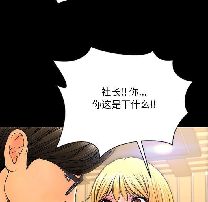 网红吴妍智第18话