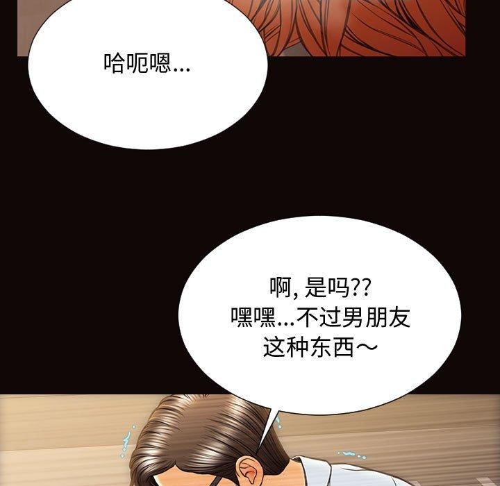 网红吴妍智第19话