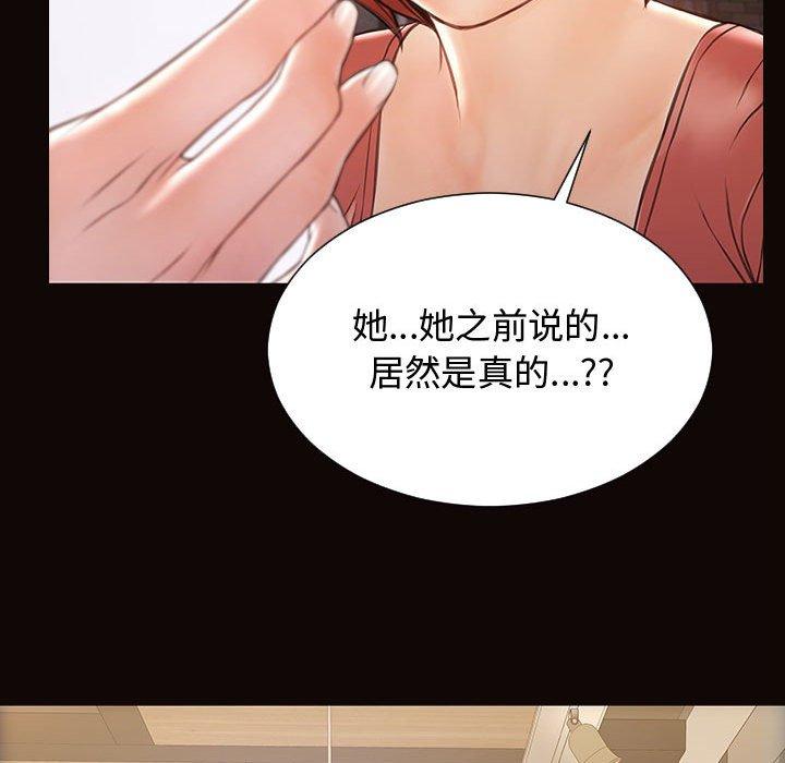 网红吴妍智第19话