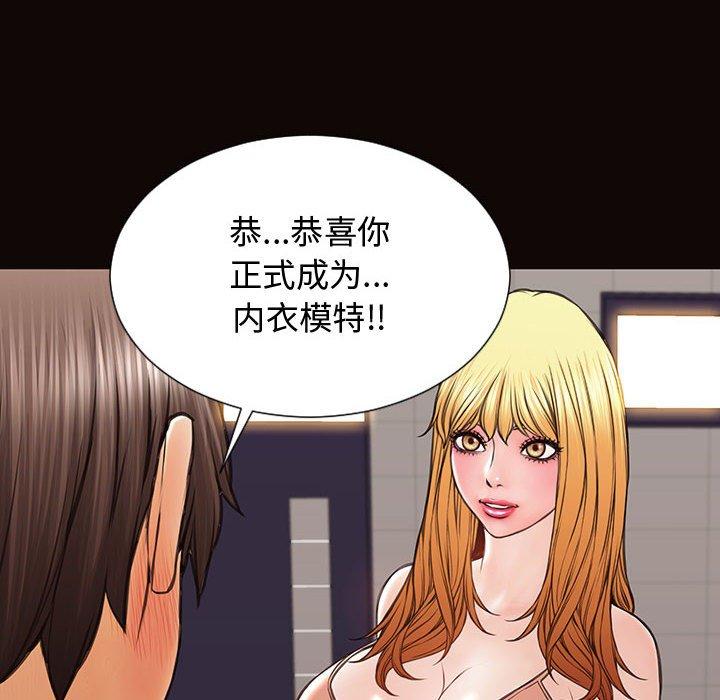 网红吴妍智第20话