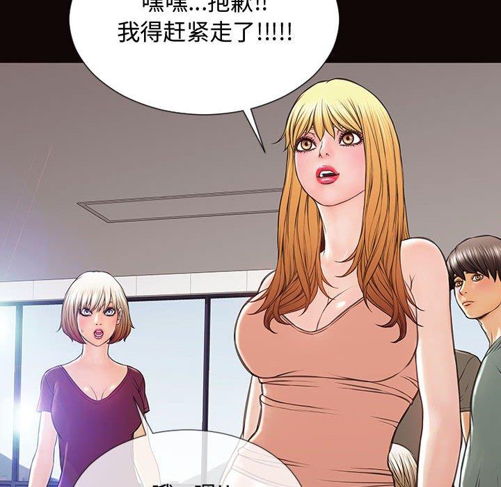 网红吴妍智第20话