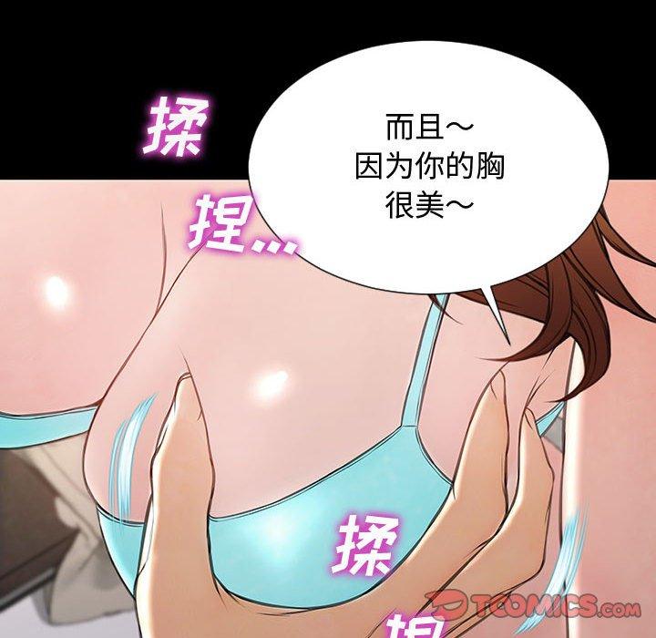 网红吴妍智第20话