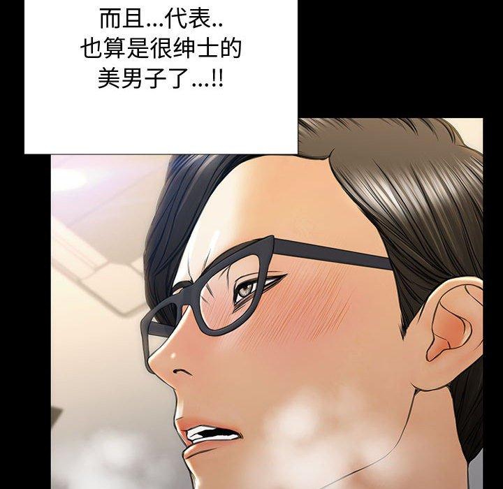 网红吴妍智第20话