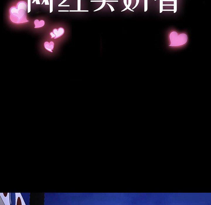网红吴妍智第23话