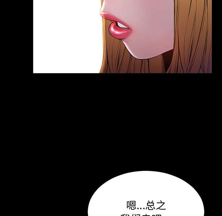 网红吴妍智第23话