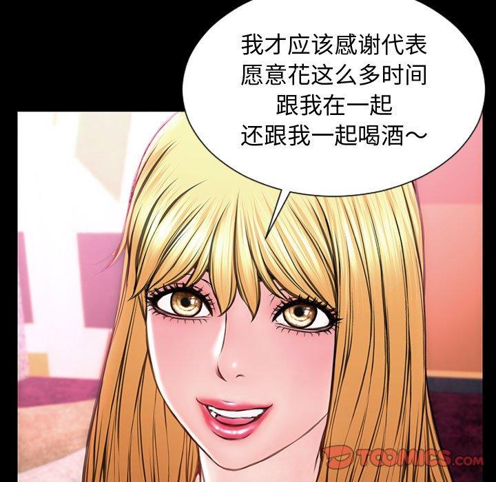 网红吴妍智第23话