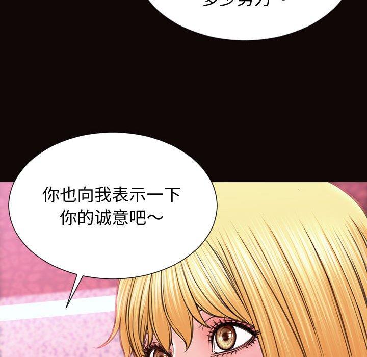 网红吴妍智第23话