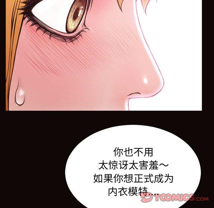 网红吴妍智第23话