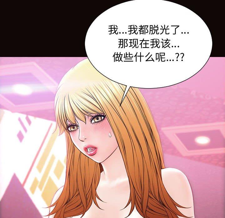 网红吴妍智第23话