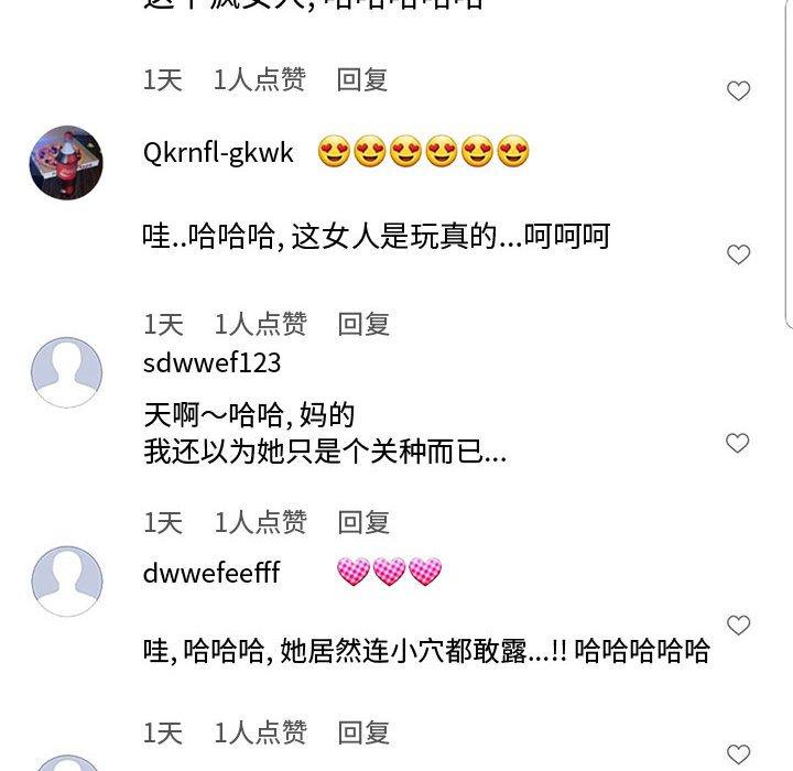 网红吴妍智第27话