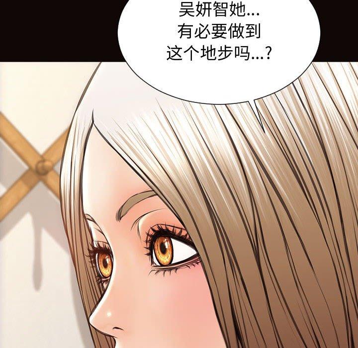 网红吴妍智第29话