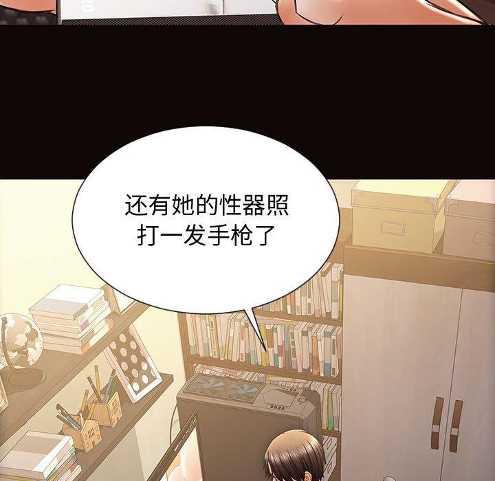 网红吴妍智第30话