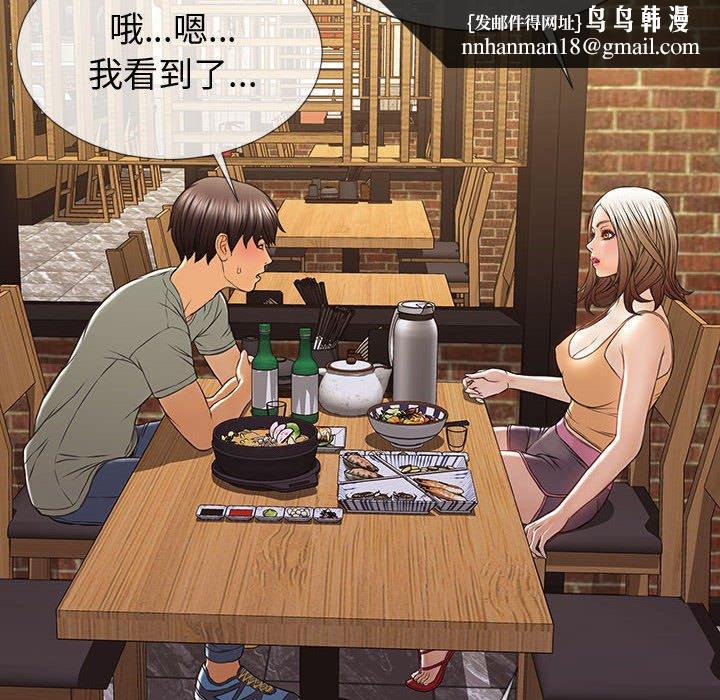 网红吴妍智第30话