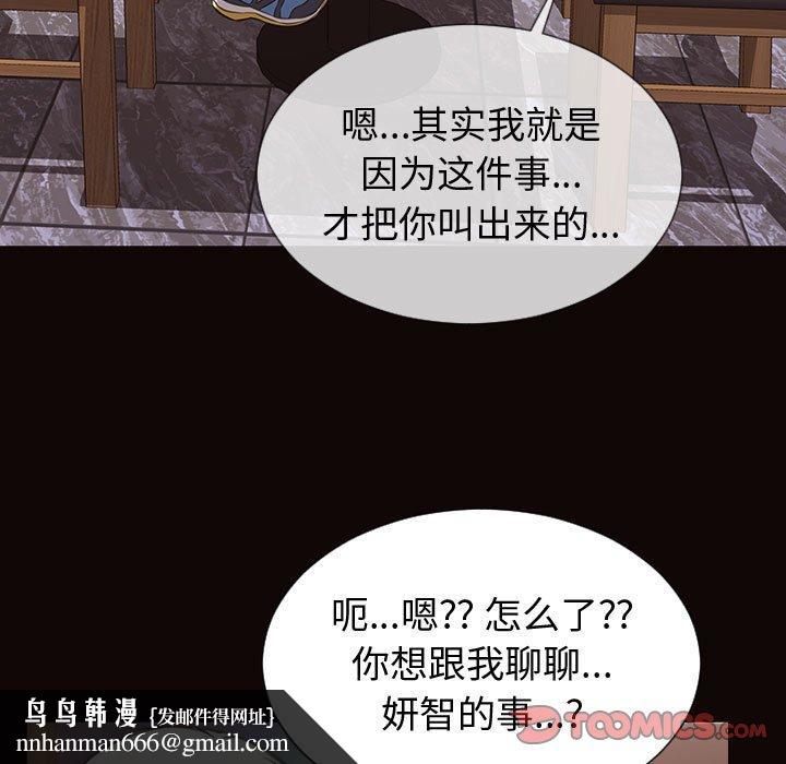 网红吴妍智第30话