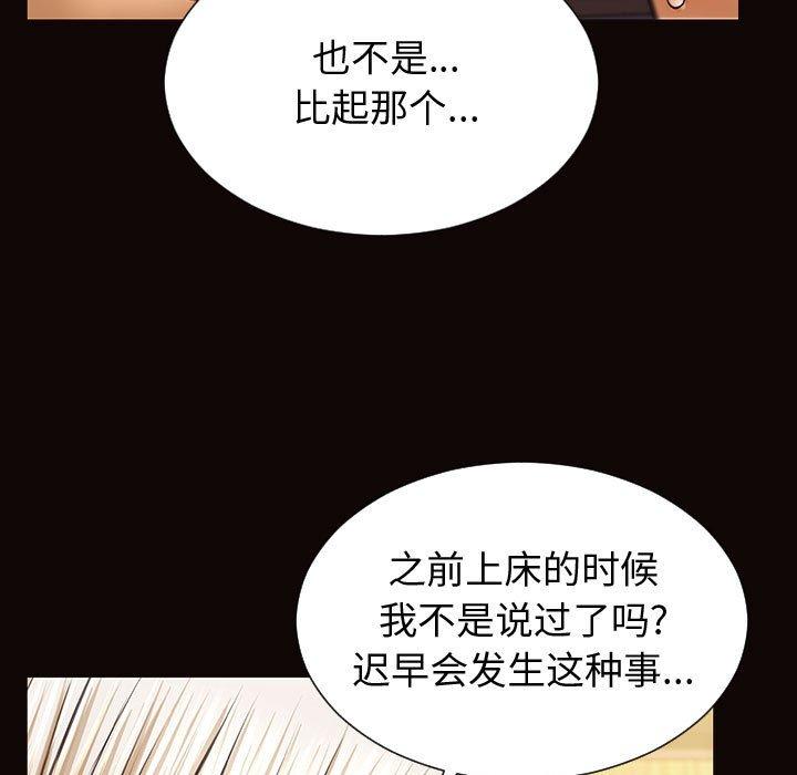 网红吴妍智第30话