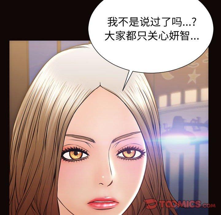 网红吴妍智第30话