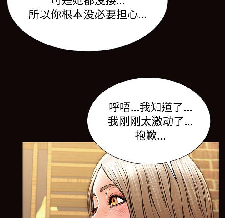 网红吴妍智第30话