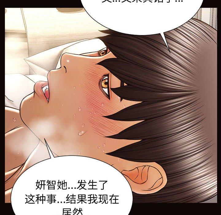 网红吴妍智第30话