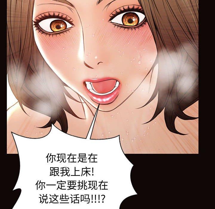 网红吴妍智第30话
