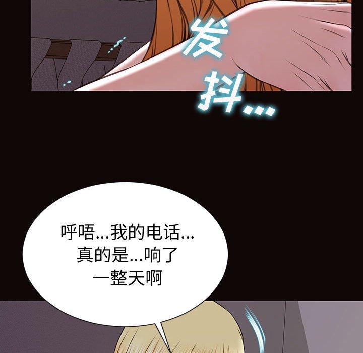网红吴妍智第30话