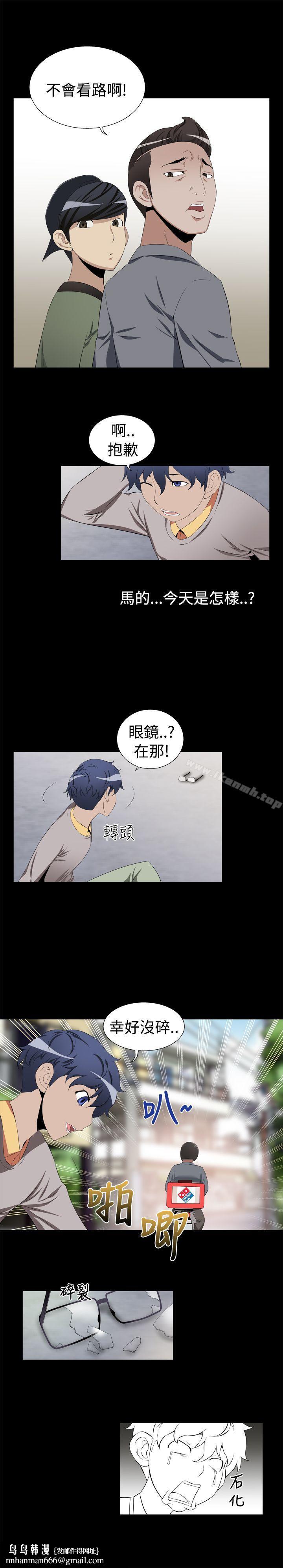 戀愛輔助器 - 第1話9.jpg,戀愛輔助器 - 第1話9,戀愛輔助器 - 第1話