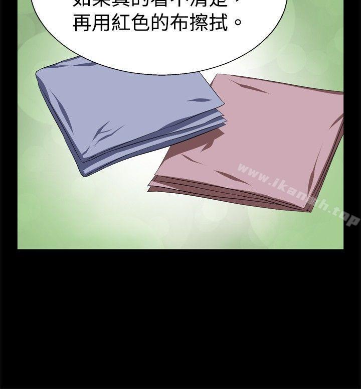 恋爱辅助器-第1章-图片13