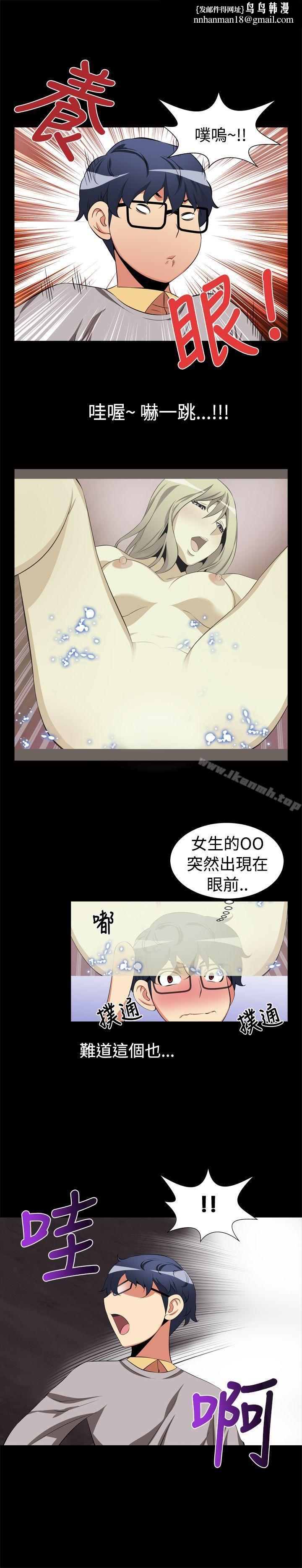 恋爱辅助器第2话