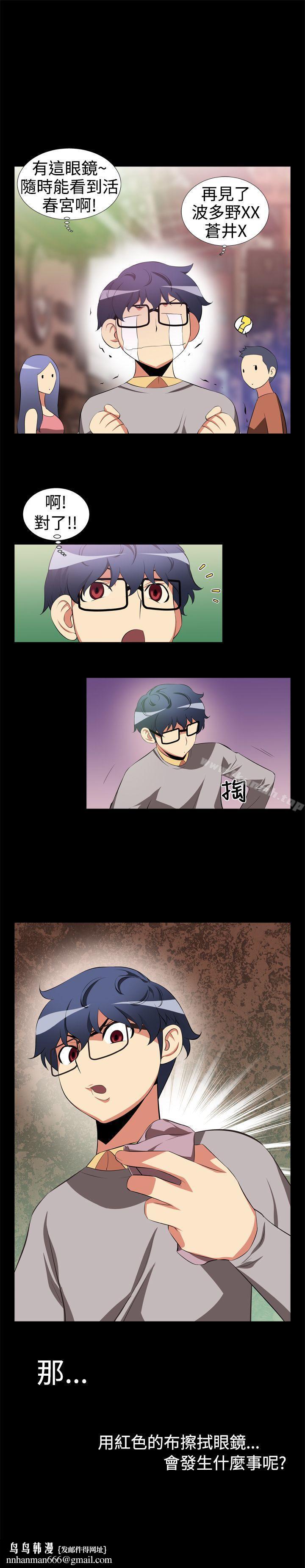 恋爱辅助器第2话