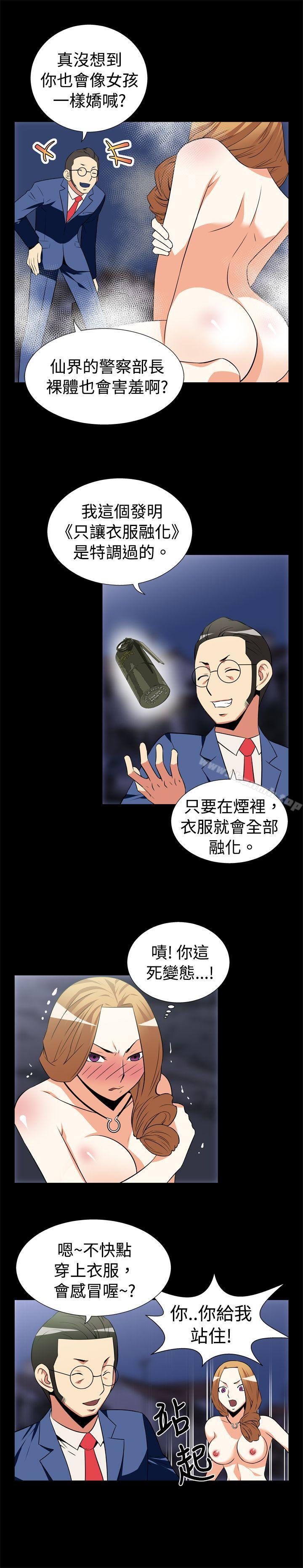 恋爱辅助器第21话