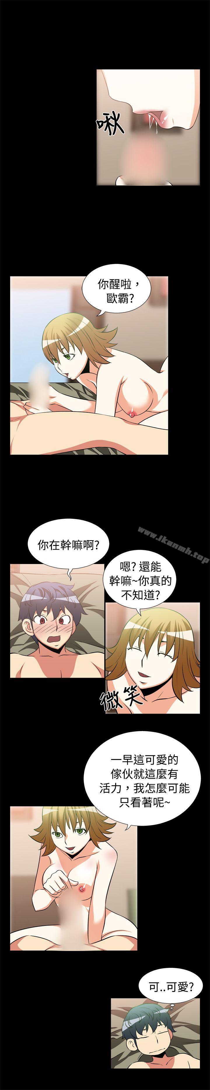 恋爱辅助器第21话