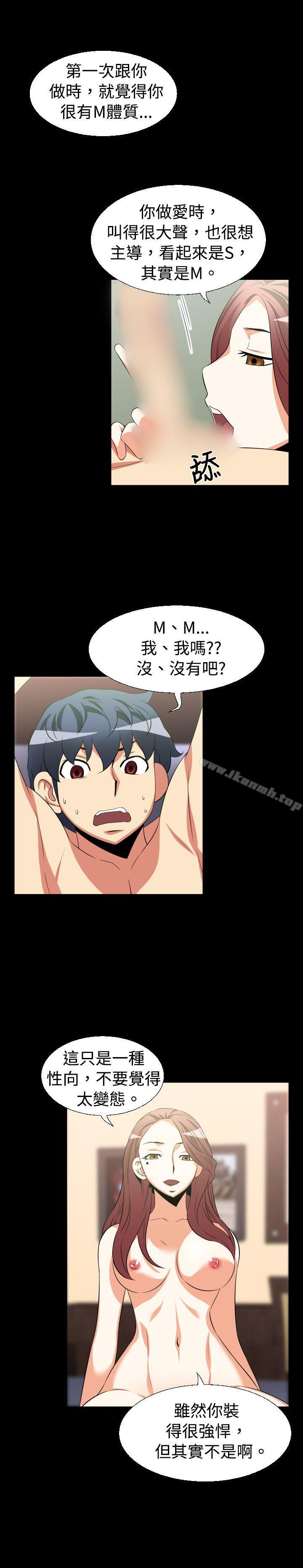 恋爱辅助器第26话