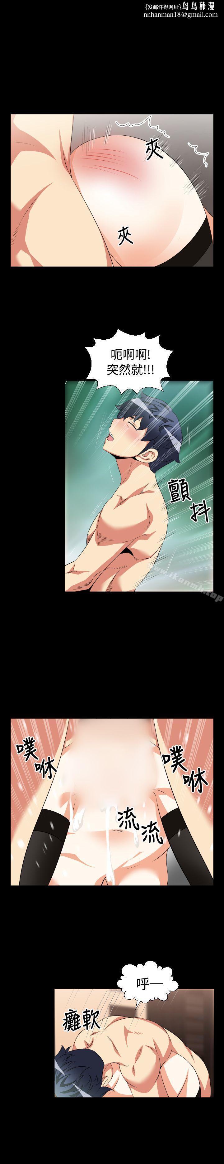 恋爱辅助器第29话