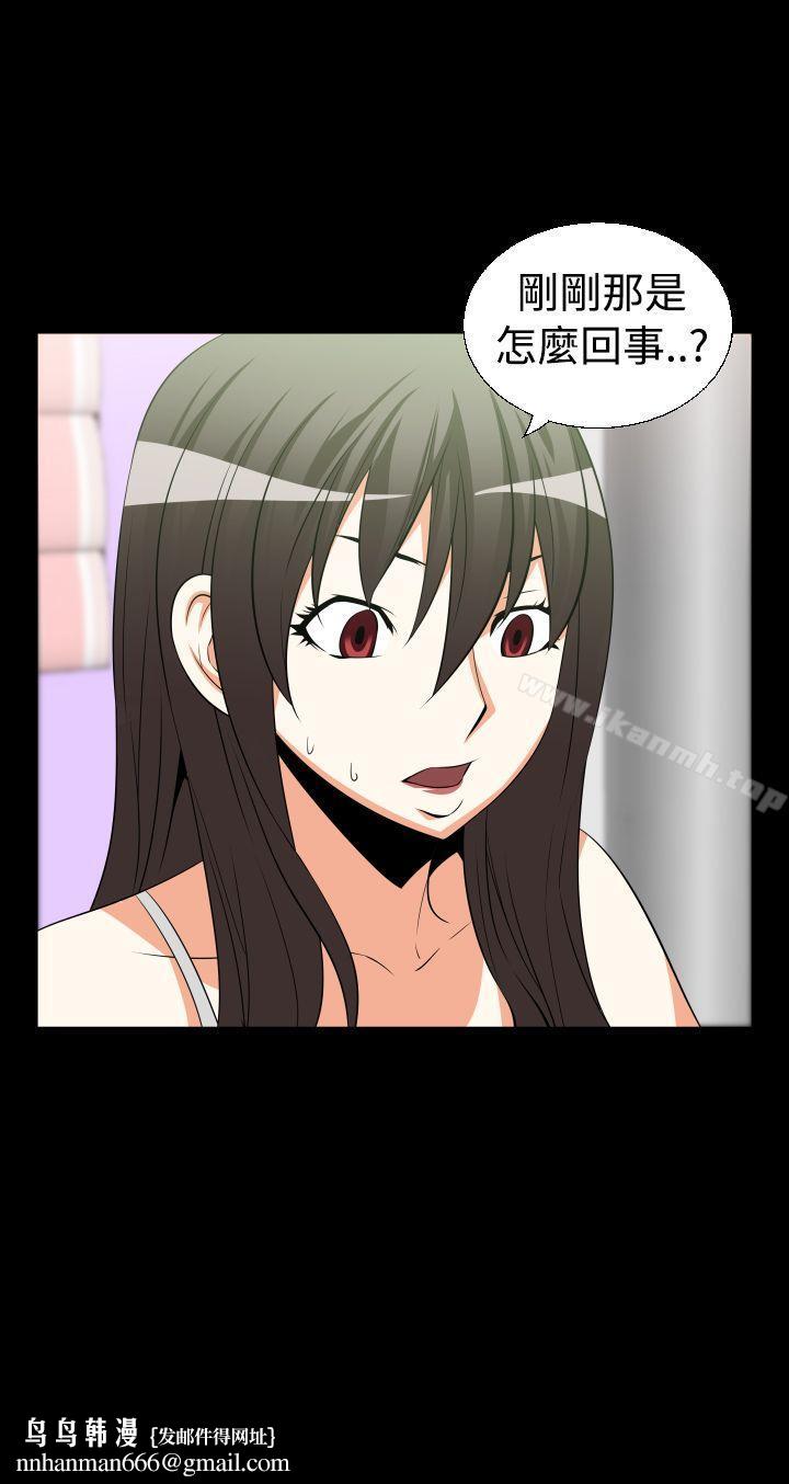 恋爱辅助器第29话