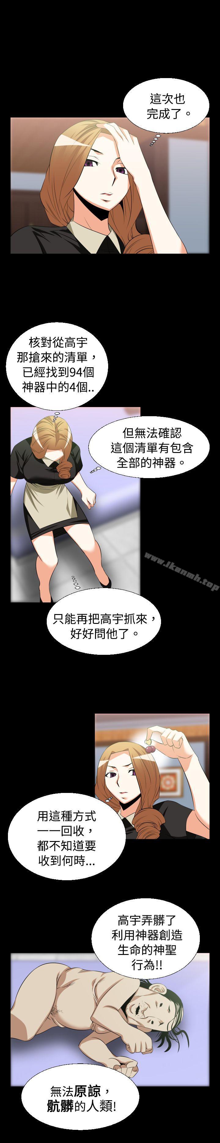 恋爱辅助器第30话