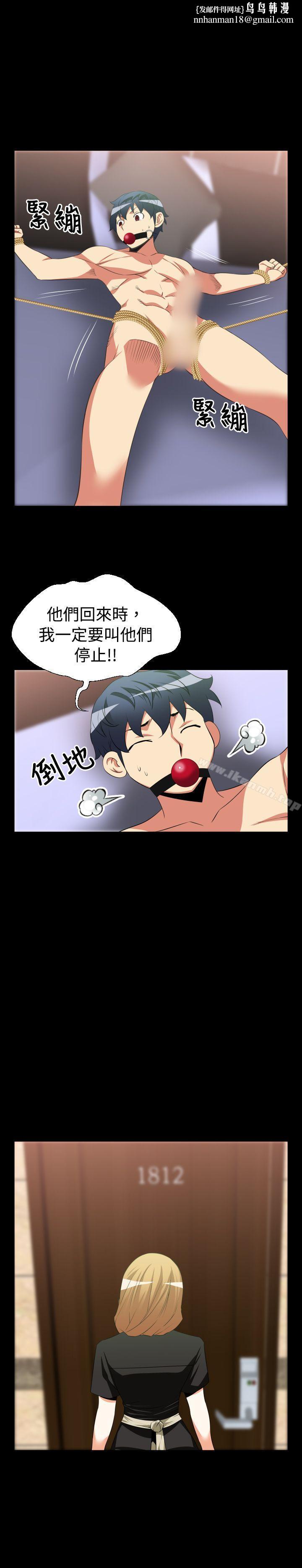 恋爱辅助器第32话