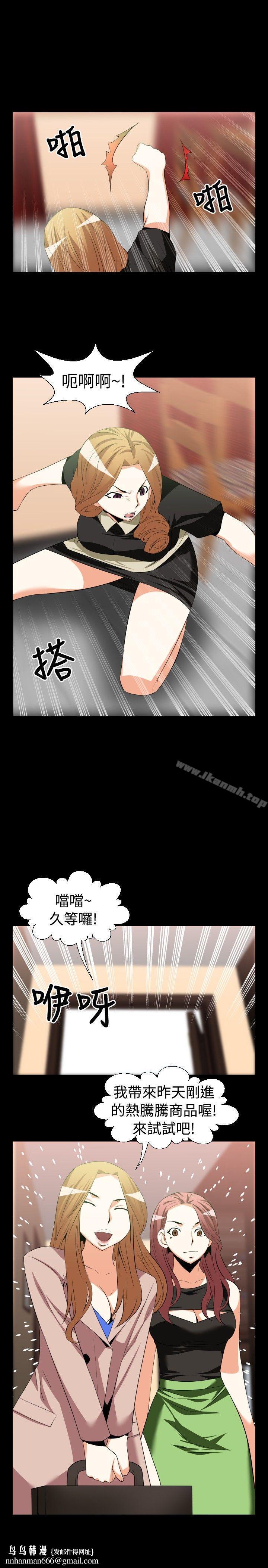 恋爱辅助器第32话